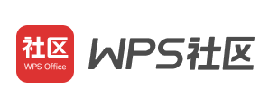 WPS Office官方社区