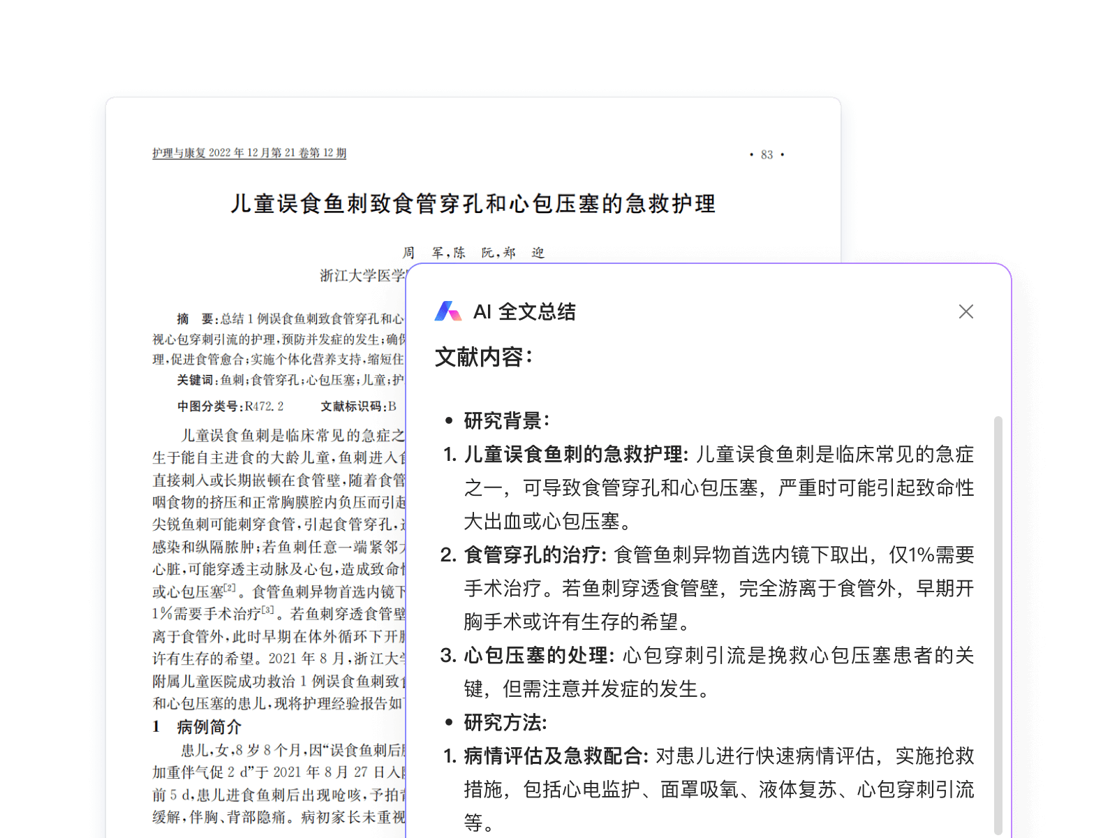 介绍