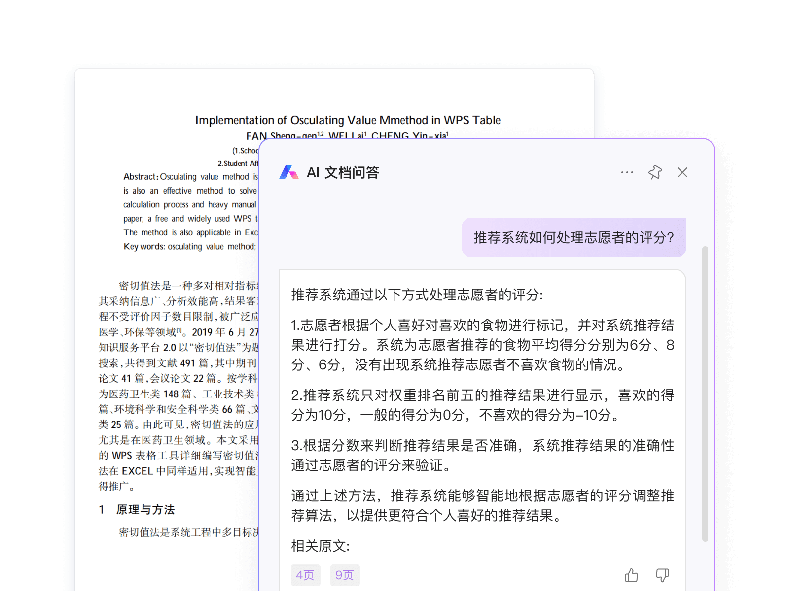 介绍