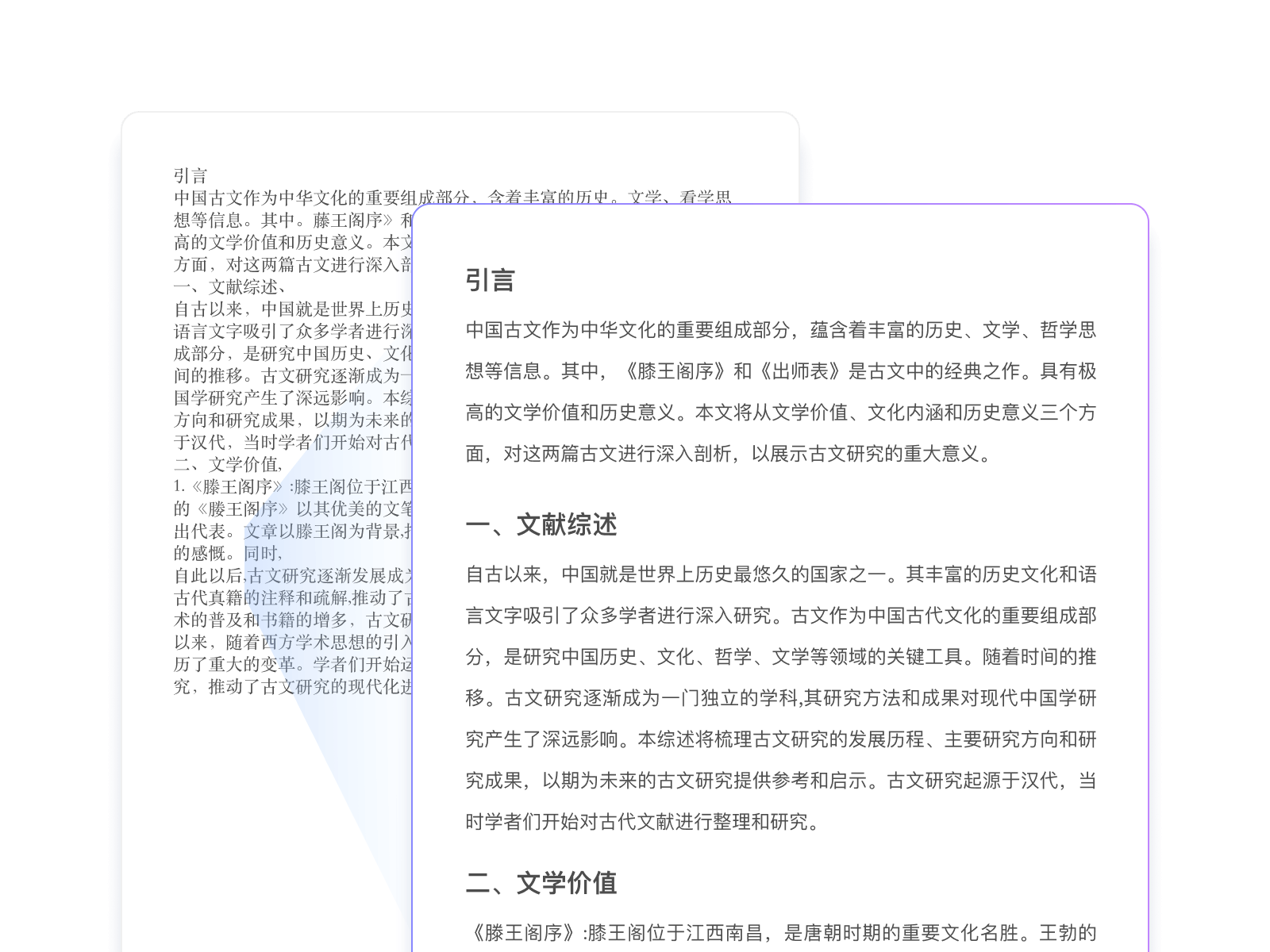 介绍